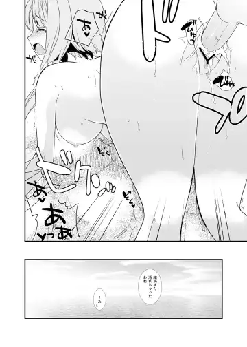 [Mizushima Aru] Natsu Koi Fhentai - Page 13