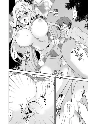 [Mizushima Aru] Natsu Koi Fhentai - Page 19