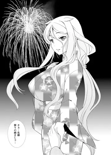 [Mizushima Aru] Natsu Koi Fhentai - Page 22