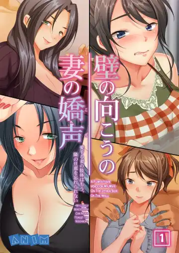 Read [Un Equals Shokutarou] Kabe no Mukou no Tsuma no Koe ~Ai suru Tsuma no Karada wa mou, Tonari no Danna wo Wasure rare nai~ - Fhentai