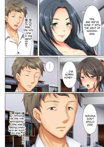 [Un Equals Shokutarou] Kabe no Mukou no Tsuma no Koe ~Ai suru Tsuma no Karada wa mou, Tonari no Danna wo Wasure rare nai~ Fhentai - Page 28