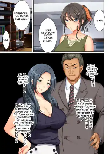 [Un Equals Shokutarou] Kabe no Mukou no Tsuma no Koe ~Ai suru Tsuma no Karada wa mou, Tonari no Danna wo Wasure rare nai~ Fhentai - Page 5