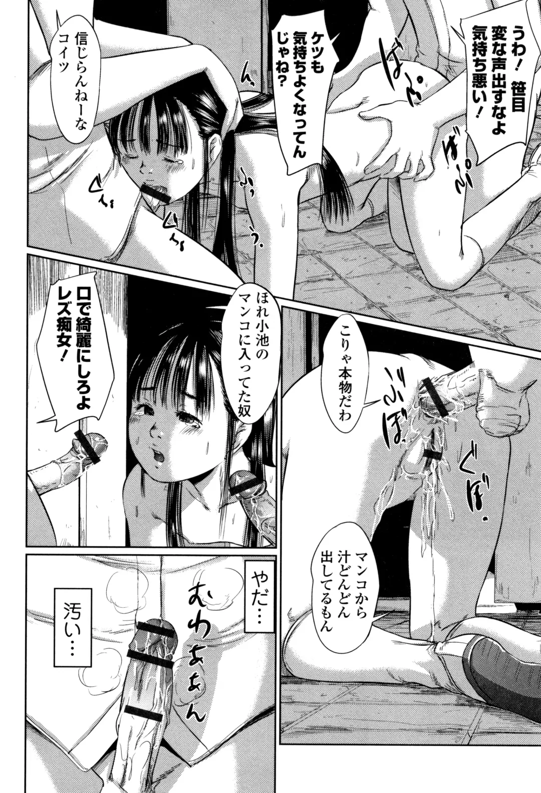 [Shinjima Saki] Robou no Jari Fhentai - Page 101