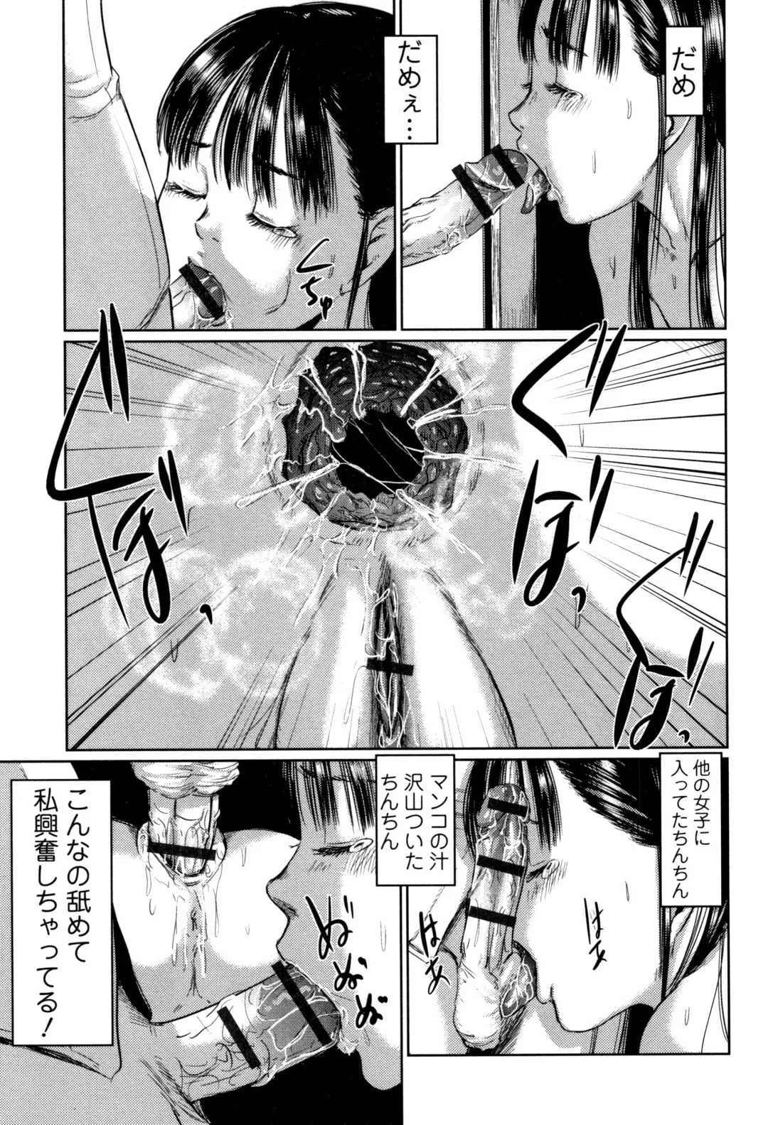 [Shinjima Saki] Robou no Jari Fhentai - Page 102