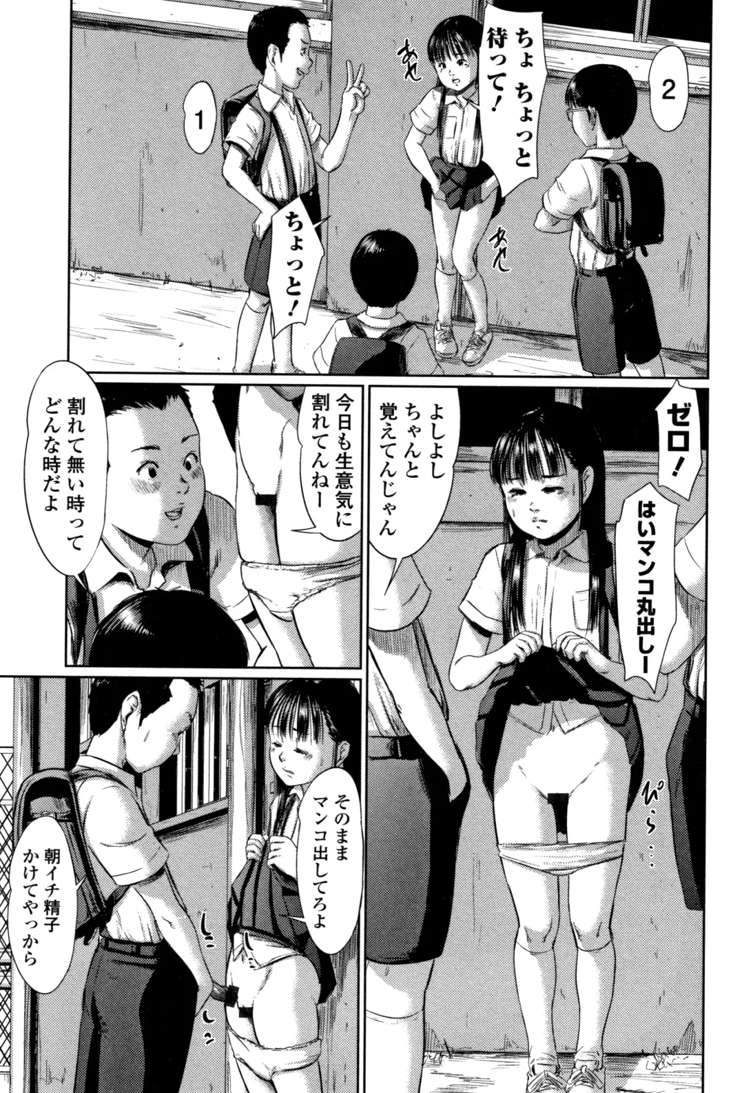 [Shinjima Saki] Robou no Jari Fhentai - Page 104