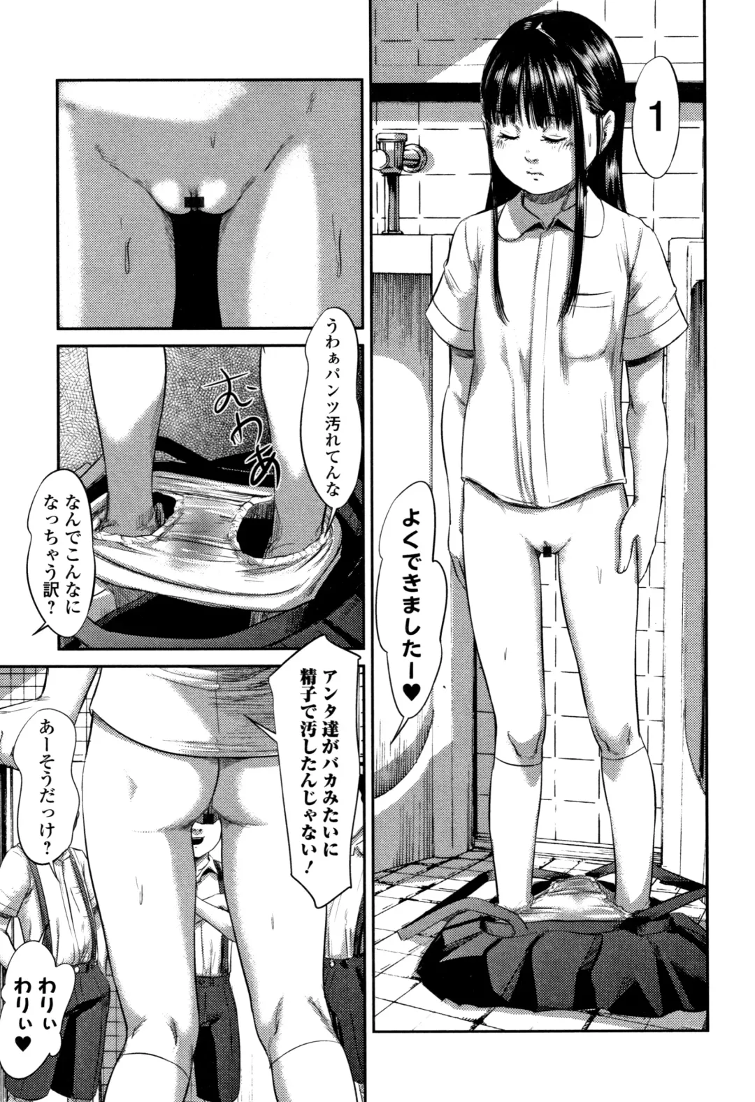 [Shinjima Saki] Robou no Jari Fhentai - Page 110