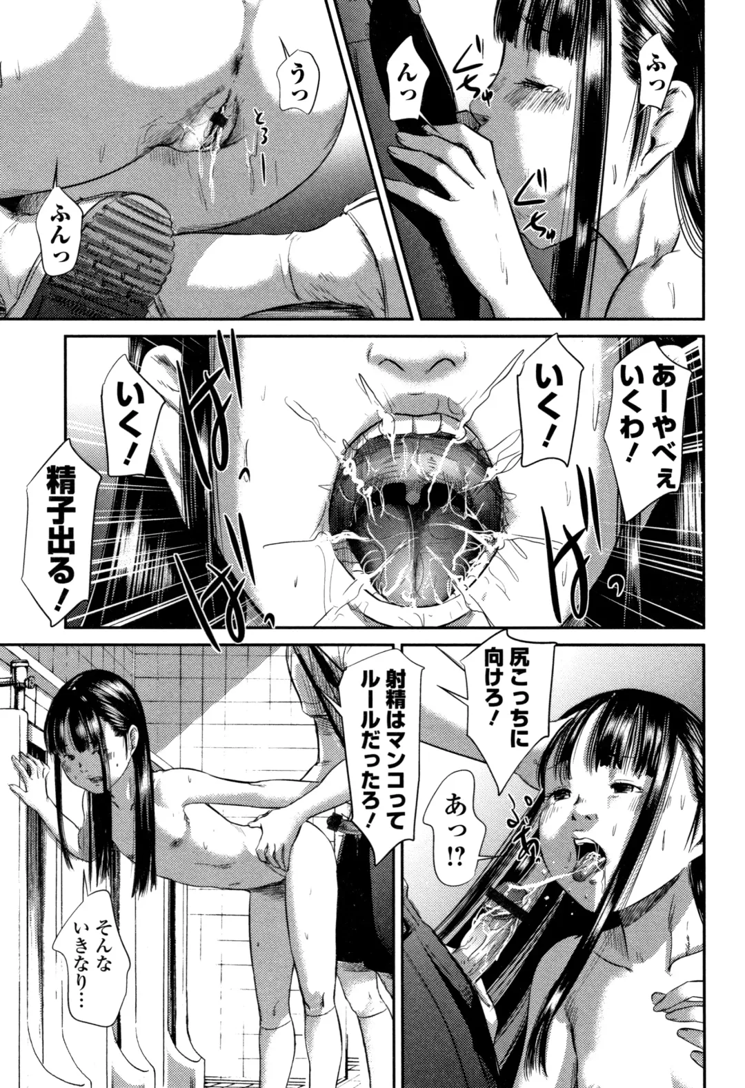 [Shinjima Saki] Robou no Jari Fhentai - Page 112