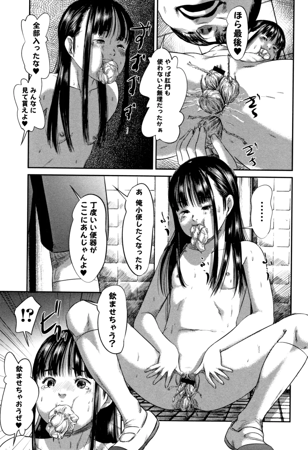 [Shinjima Saki] Robou no Jari Fhentai - Page 120