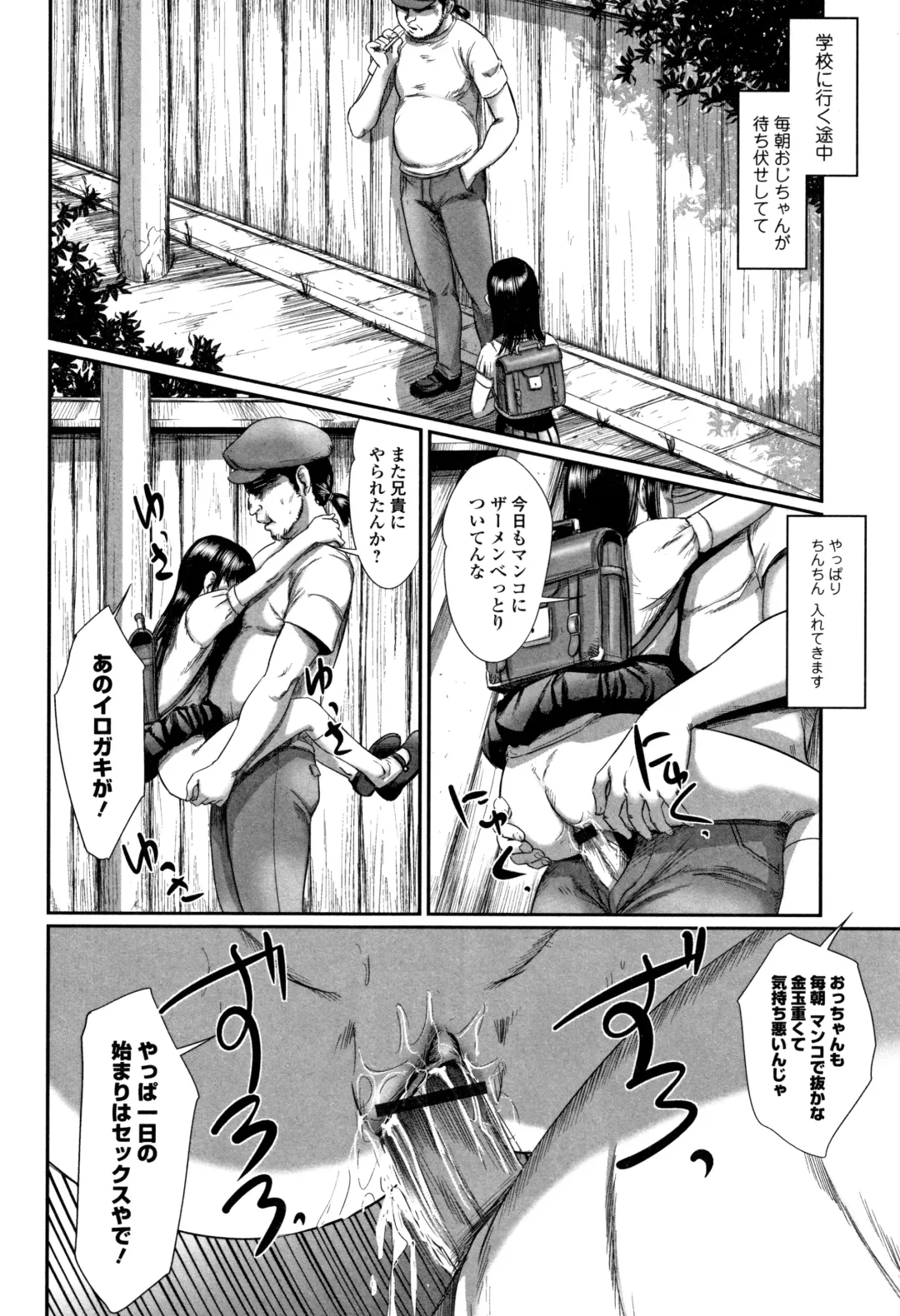 [Shinjima Saki] Robou no Jari Fhentai - Page 135