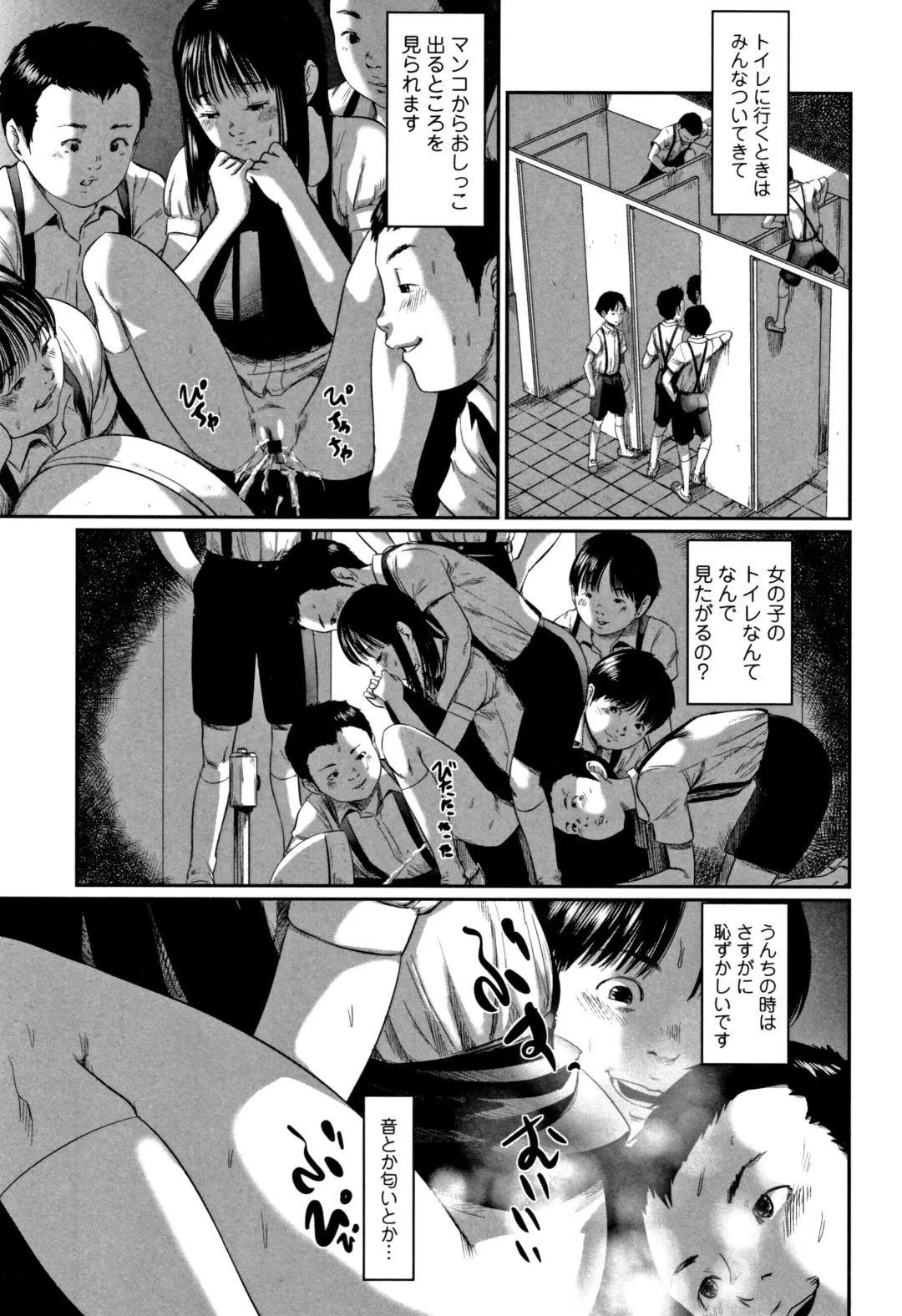 [Shinjima Saki] Robou no Jari Fhentai - Page 140