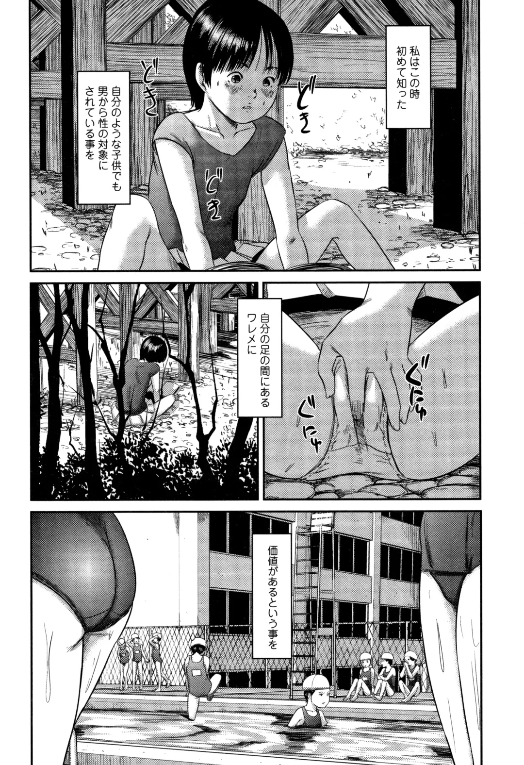 [Shinjima Saki] Robou no Jari Fhentai - Page 159