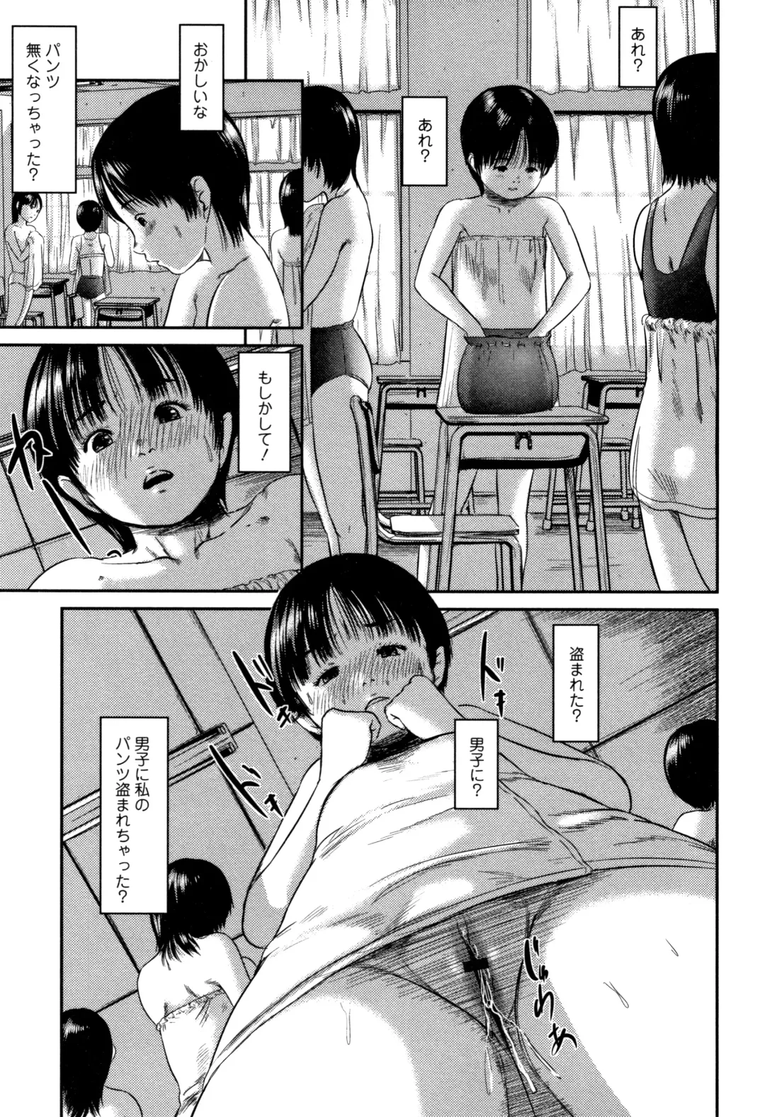 [Shinjima Saki] Robou no Jari Fhentai - Page 160