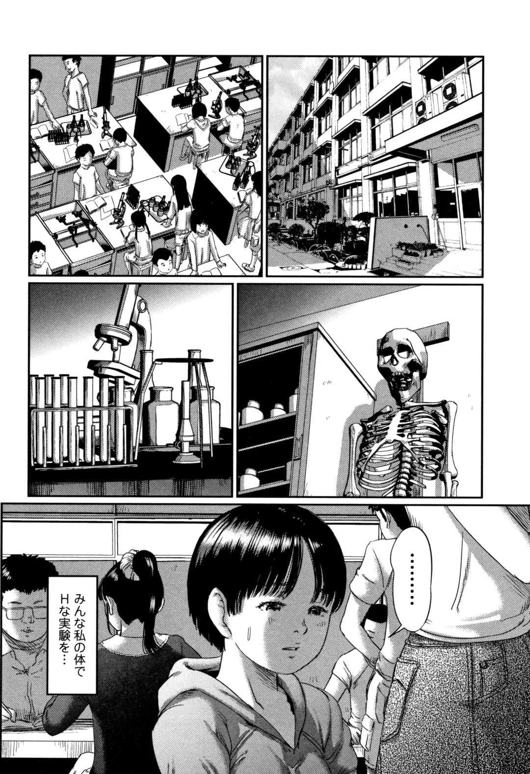 [Shinjima Saki] Robou no Jari Fhentai - Page 181