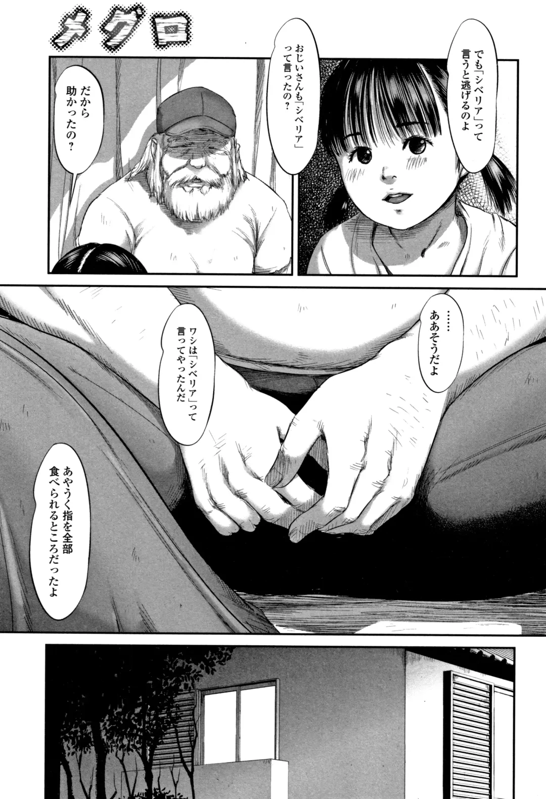 [Shinjima Saki] Robou no Jari Fhentai - Page 24