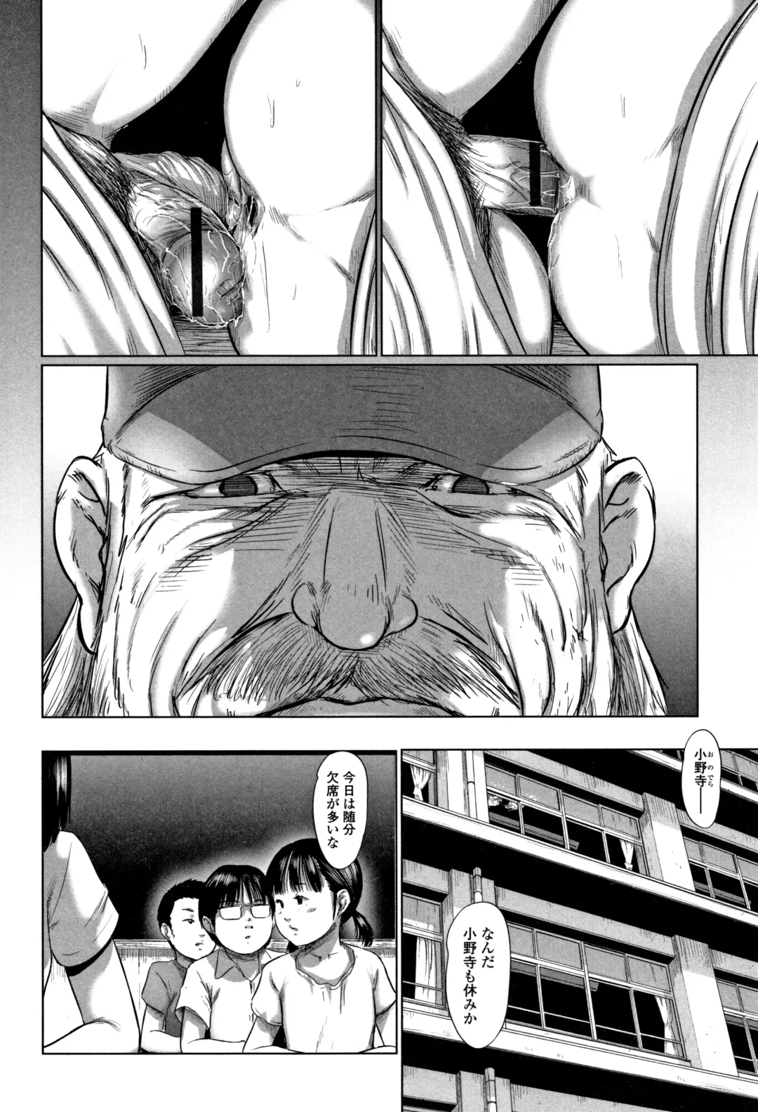 [Shinjima Saki] Robou no Jari Fhentai - Page 39