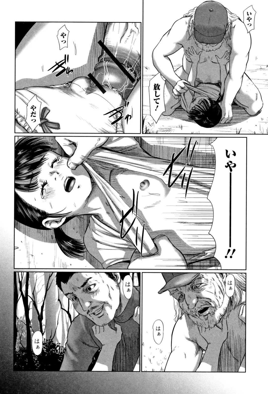 [Shinjima Saki] Robou no Jari Fhentai - Page 51