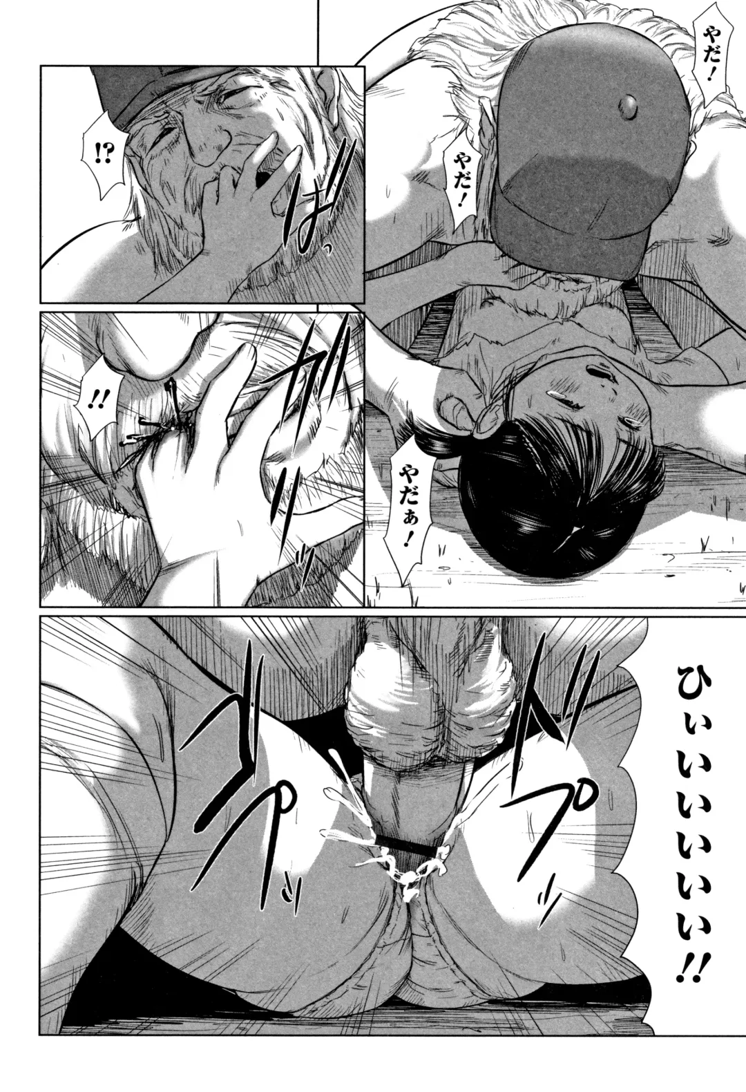 [Shinjima Saki] Robou no Jari Fhentai - Page 53