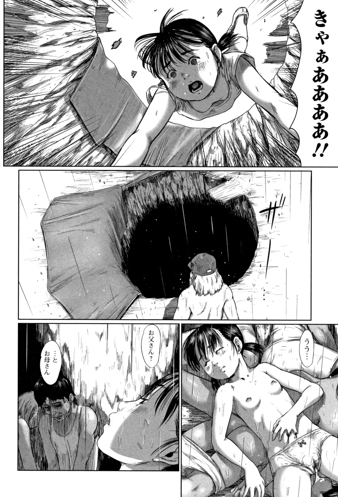 [Shinjima Saki] Robou no Jari Fhentai - Page 55