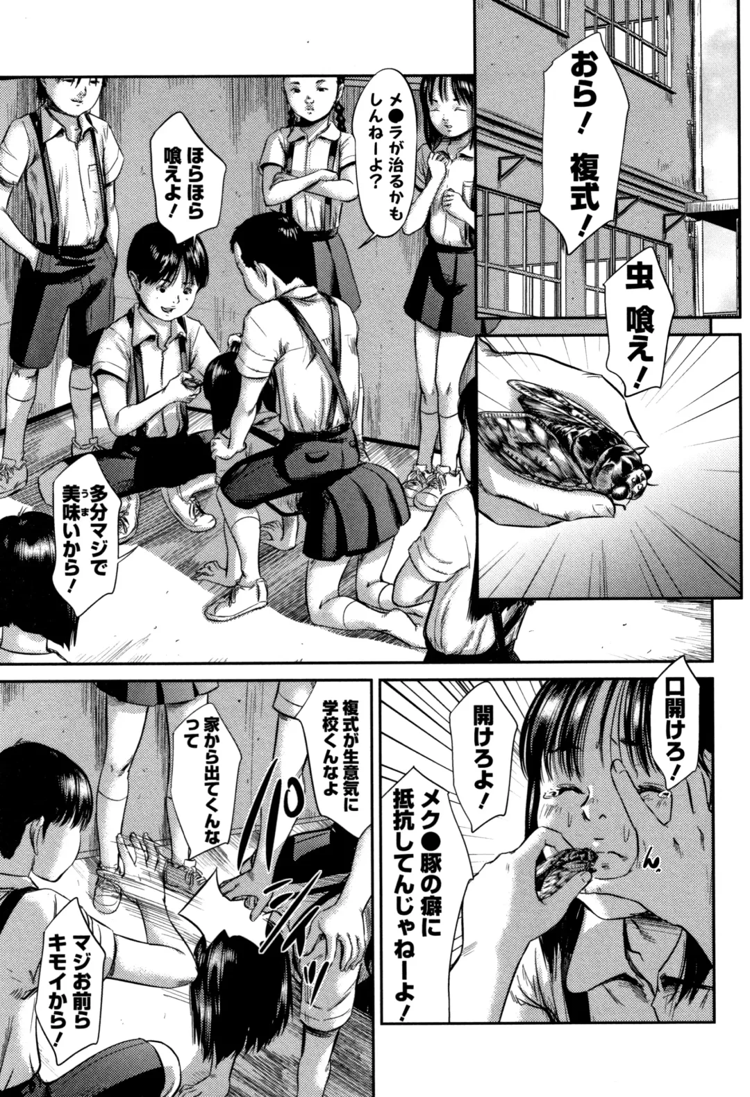 [Shinjima Saki] Robou no Jari Fhentai - Page 66