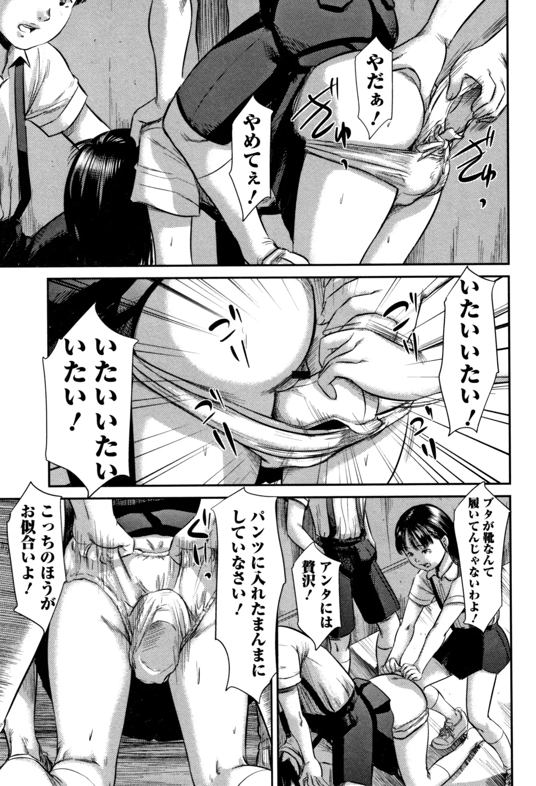 [Shinjima Saki] Robou no Jari Fhentai - Page 68