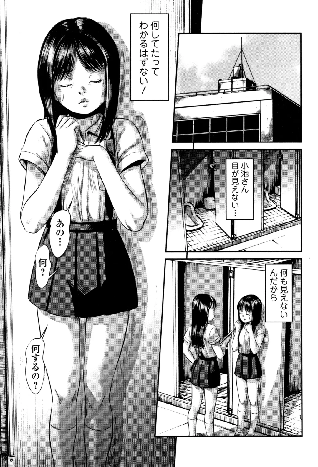 [Shinjima Saki] Robou no Jari Fhentai - Page 80