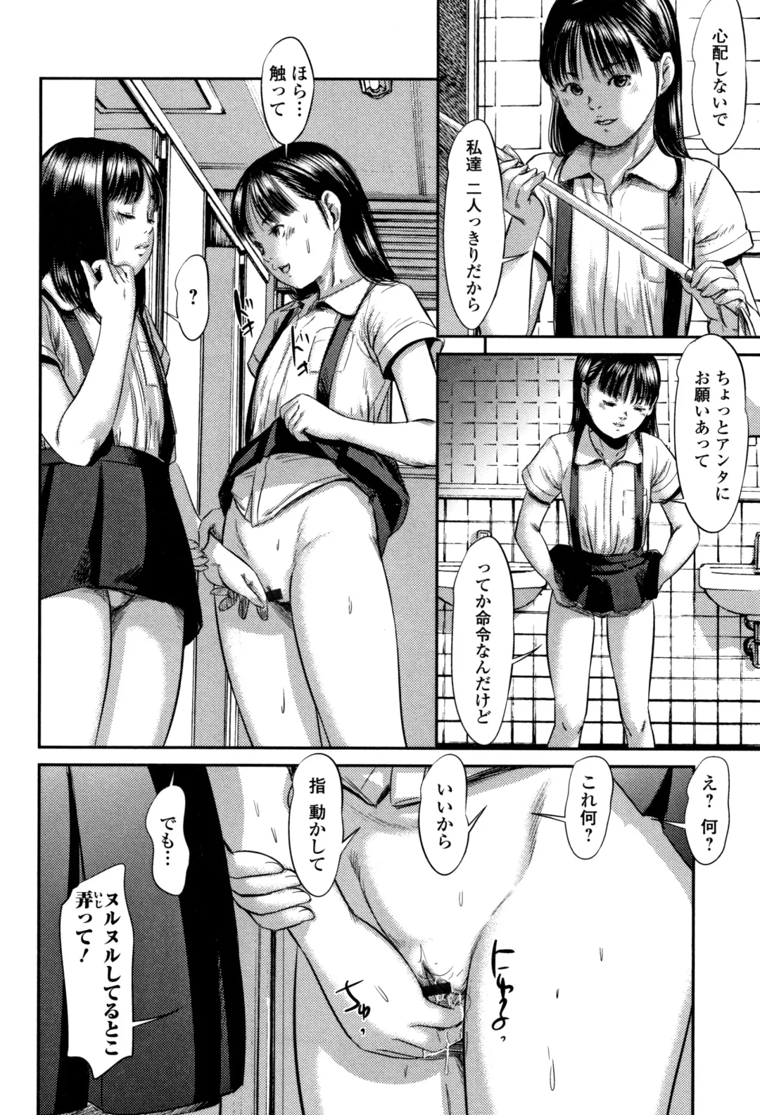 [Shinjima Saki] Robou no Jari Fhentai - Page 81