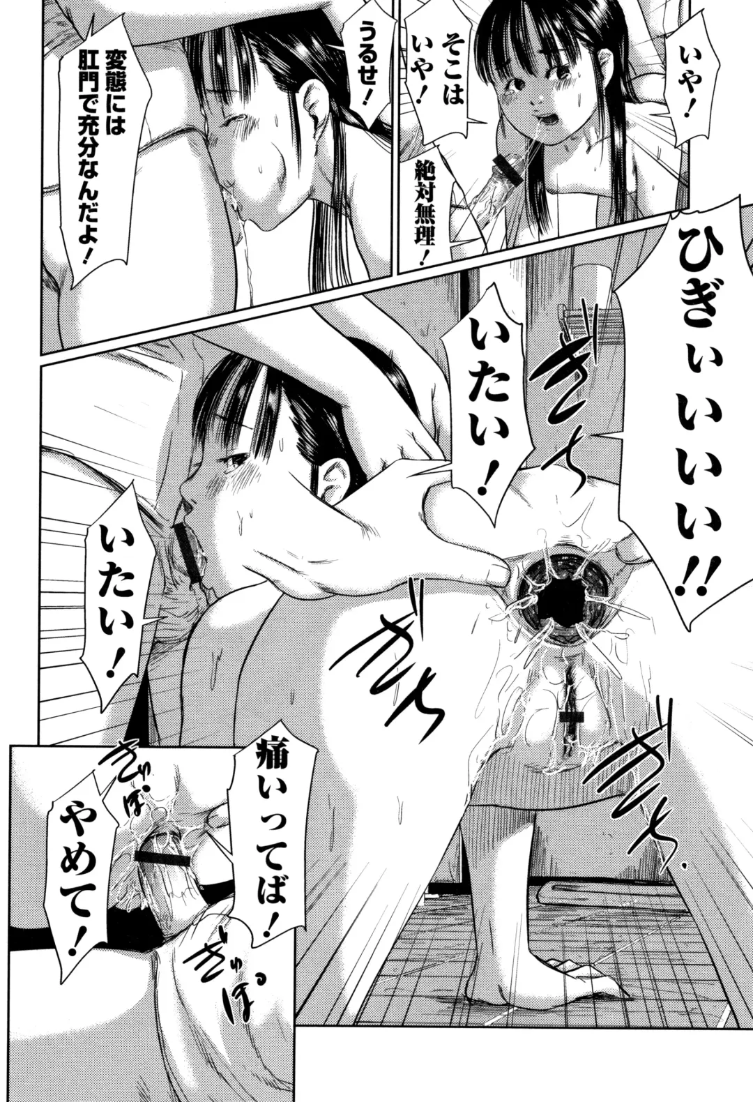 [Shinjima Saki] Robou no Jari Fhentai - Page 99