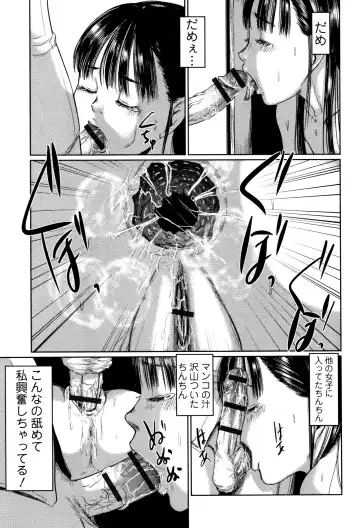 [Shinjima Saki] Robou no Jari Fhentai - Page 102