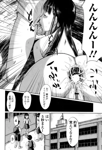 [Shinjima Saki] Robou no Jari Fhentai - Page 103