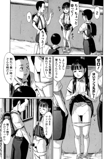 [Shinjima Saki] Robou no Jari Fhentai - Page 104