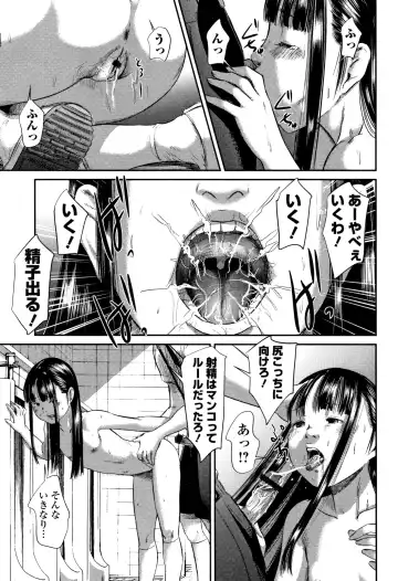 [Shinjima Saki] Robou no Jari Fhentai - Page 112