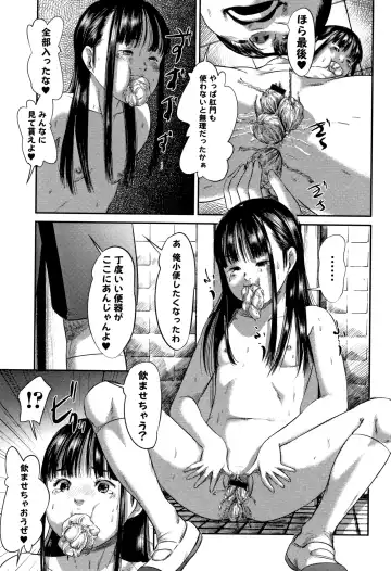 [Shinjima Saki] Robou no Jari Fhentai - Page 120