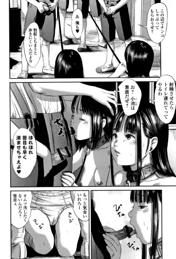 [Shinjima Saki] Robou no Jari Fhentai - Page 123