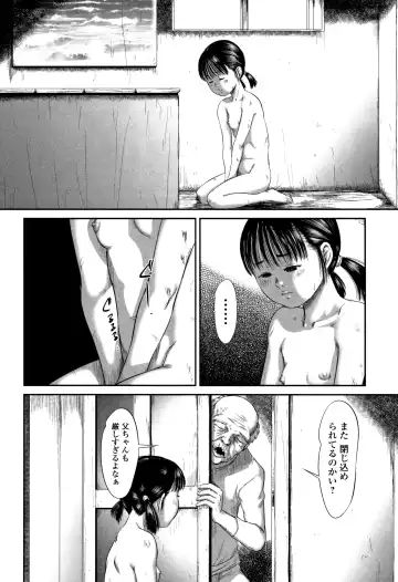 [Shinjima Saki] Robou no Jari Fhentai - Page 13