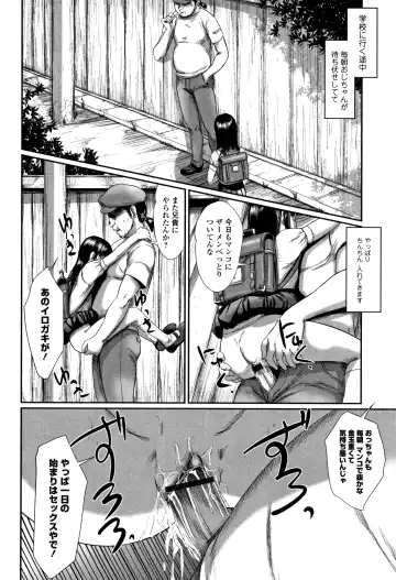 [Shinjima Saki] Robou no Jari Fhentai - Page 135