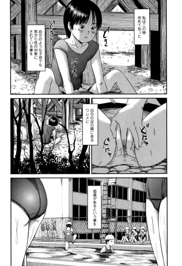 [Shinjima Saki] Robou no Jari Fhentai - Page 159