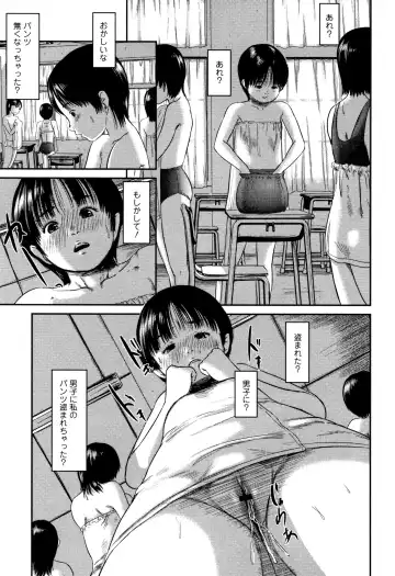 [Shinjima Saki] Robou no Jari Fhentai - Page 160