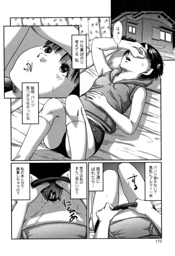 [Shinjima Saki] Robou no Jari Fhentai - Page 173