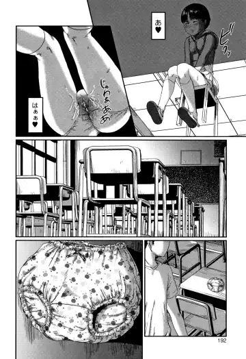 [Shinjima Saki] Robou no Jari Fhentai - Page 193