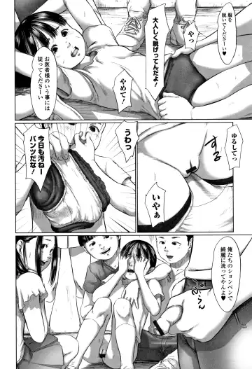 [Shinjima Saki] Robou no Jari Fhentai - Page 29