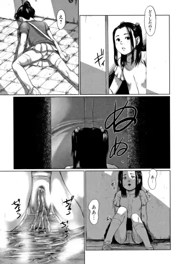 [Shinjima Saki] Robou no Jari Fhentai - Page 34