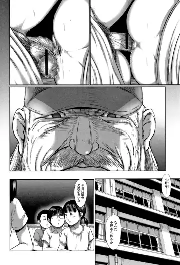 [Shinjima Saki] Robou no Jari Fhentai - Page 39