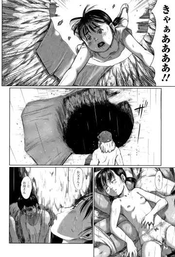 [Shinjima Saki] Robou no Jari Fhentai - Page 55