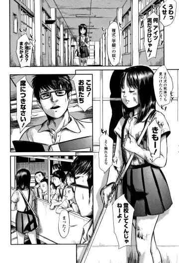 [Shinjima Saki] Robou no Jari Fhentai - Page 61