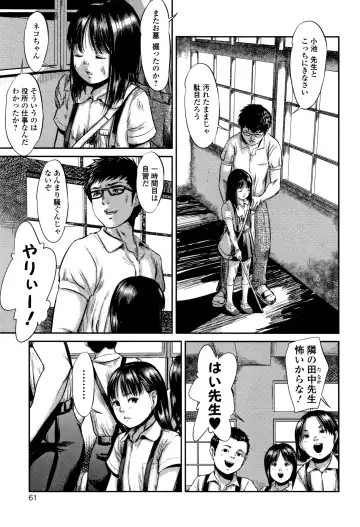 [Shinjima Saki] Robou no Jari Fhentai - Page 62