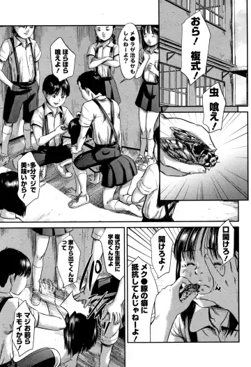 [Shinjima Saki] Robou no Jari Fhentai - Page 66
