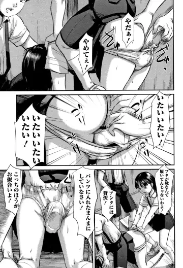 [Shinjima Saki] Robou no Jari Fhentai - Page 68