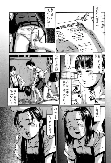 [Shinjima Saki] Robou no Jari Fhentai - Page 70