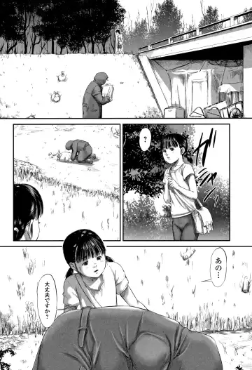 [Shinjima Saki] Robou no Jari Fhentai - Page 9