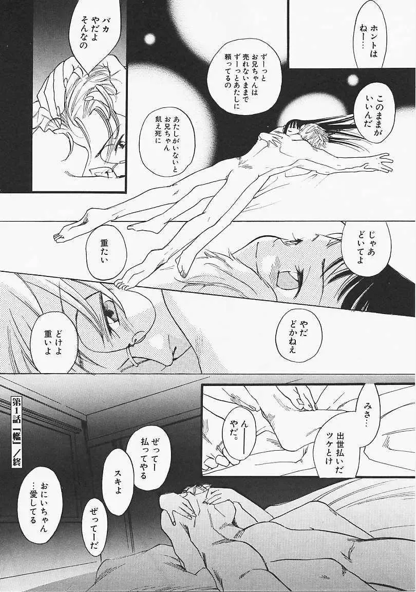 [Yonekura Kengo] Dog Style Fhentai - Page 109